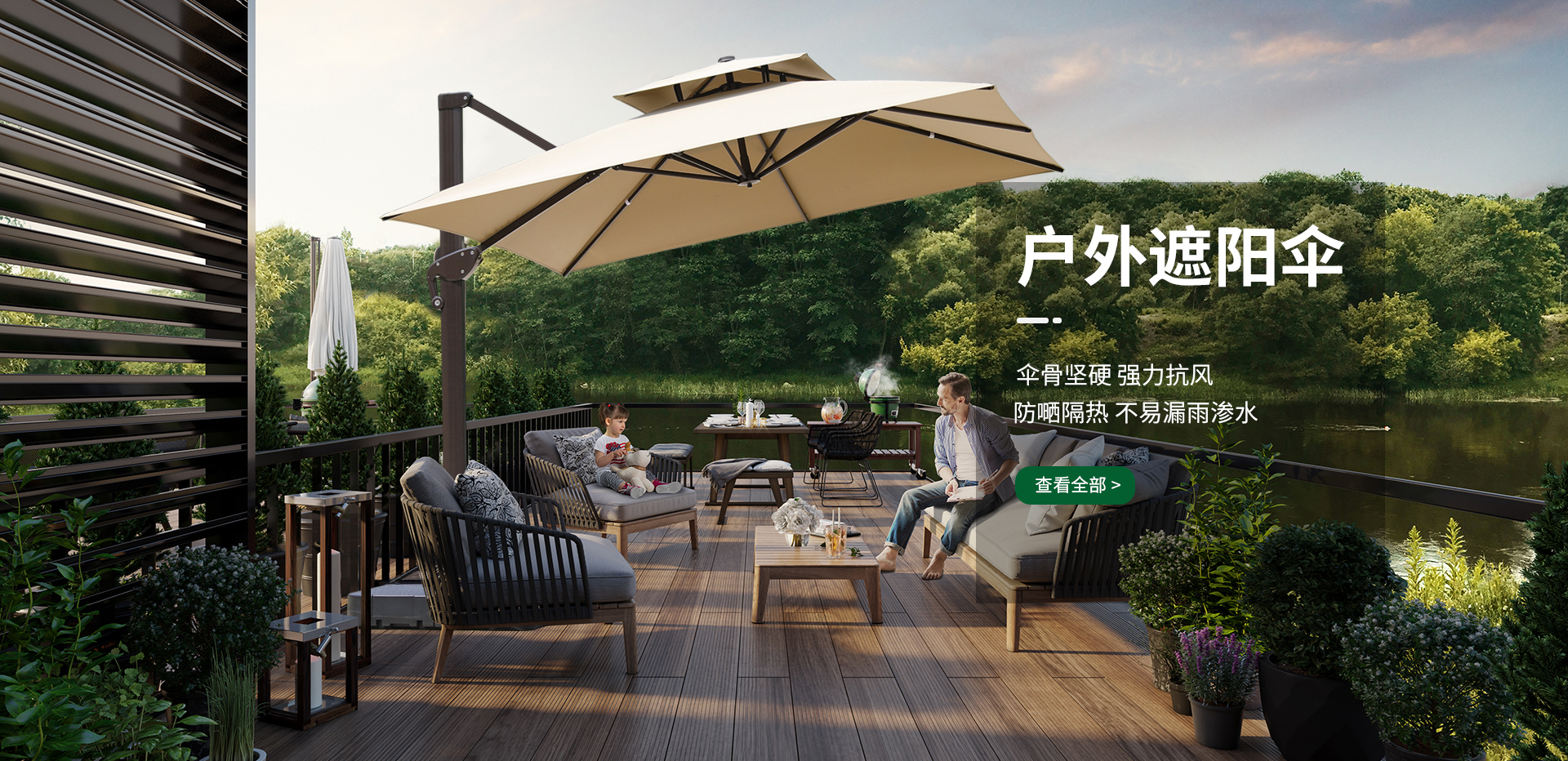 户外遮阳伞