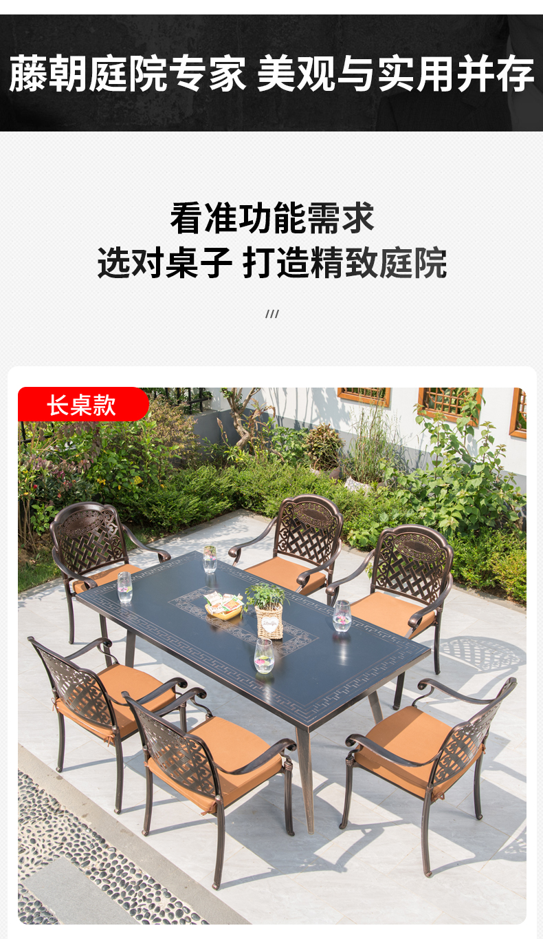 藤朝户外长桌铸铝桌椅烧烤组合露天台室外两用型别墅花园庭院桌椅