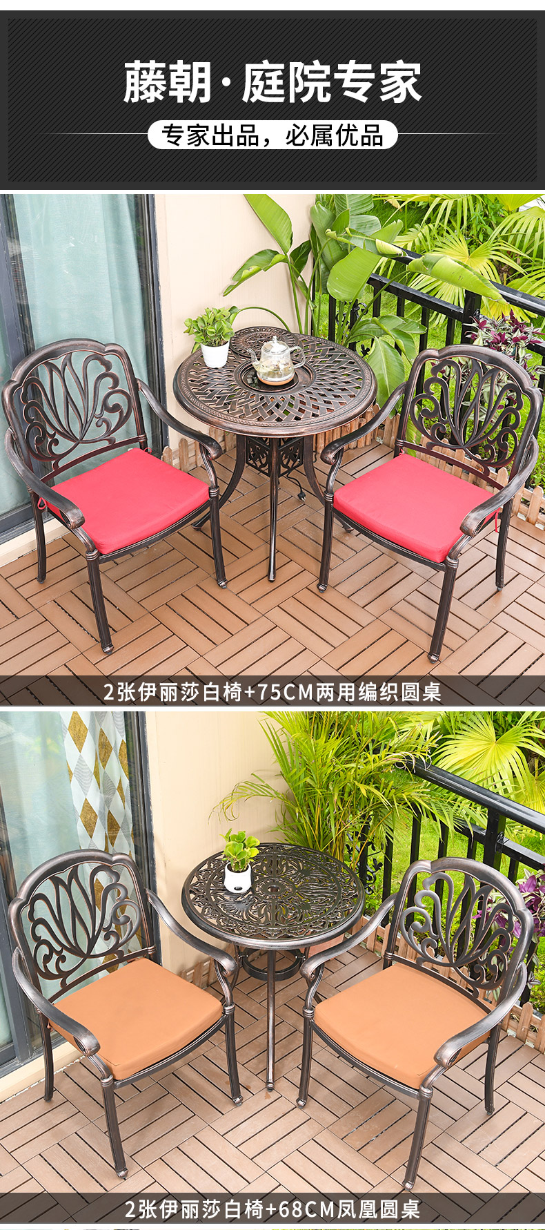 欧式阳台茶桌椅三件套